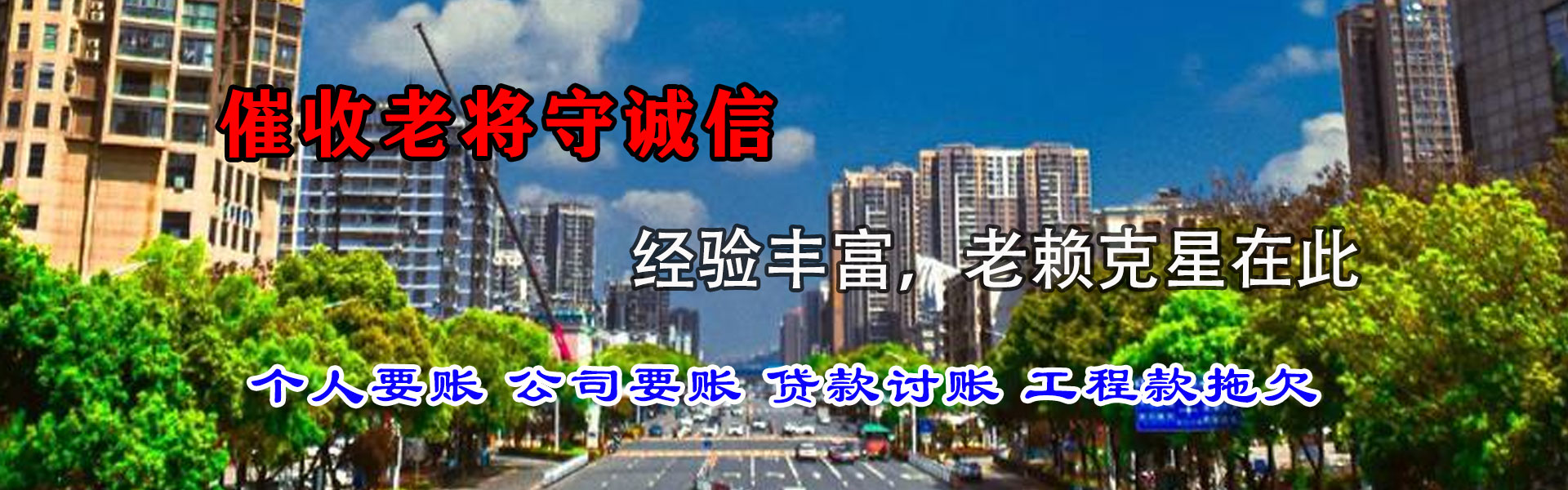 会同追债公司