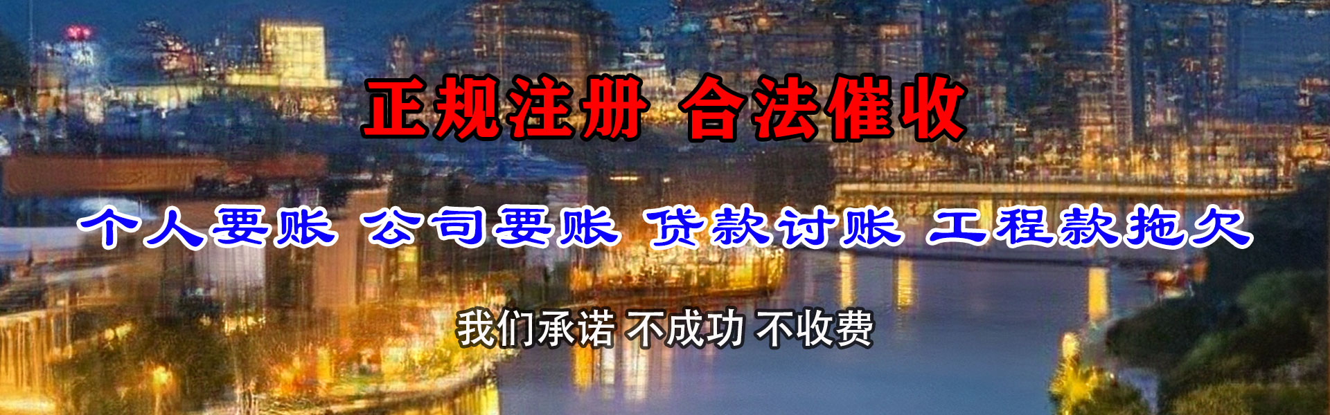 会同讨账公司