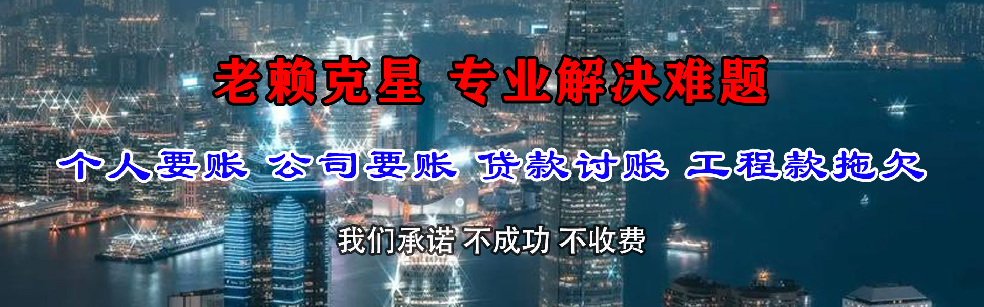 会同催钱公司